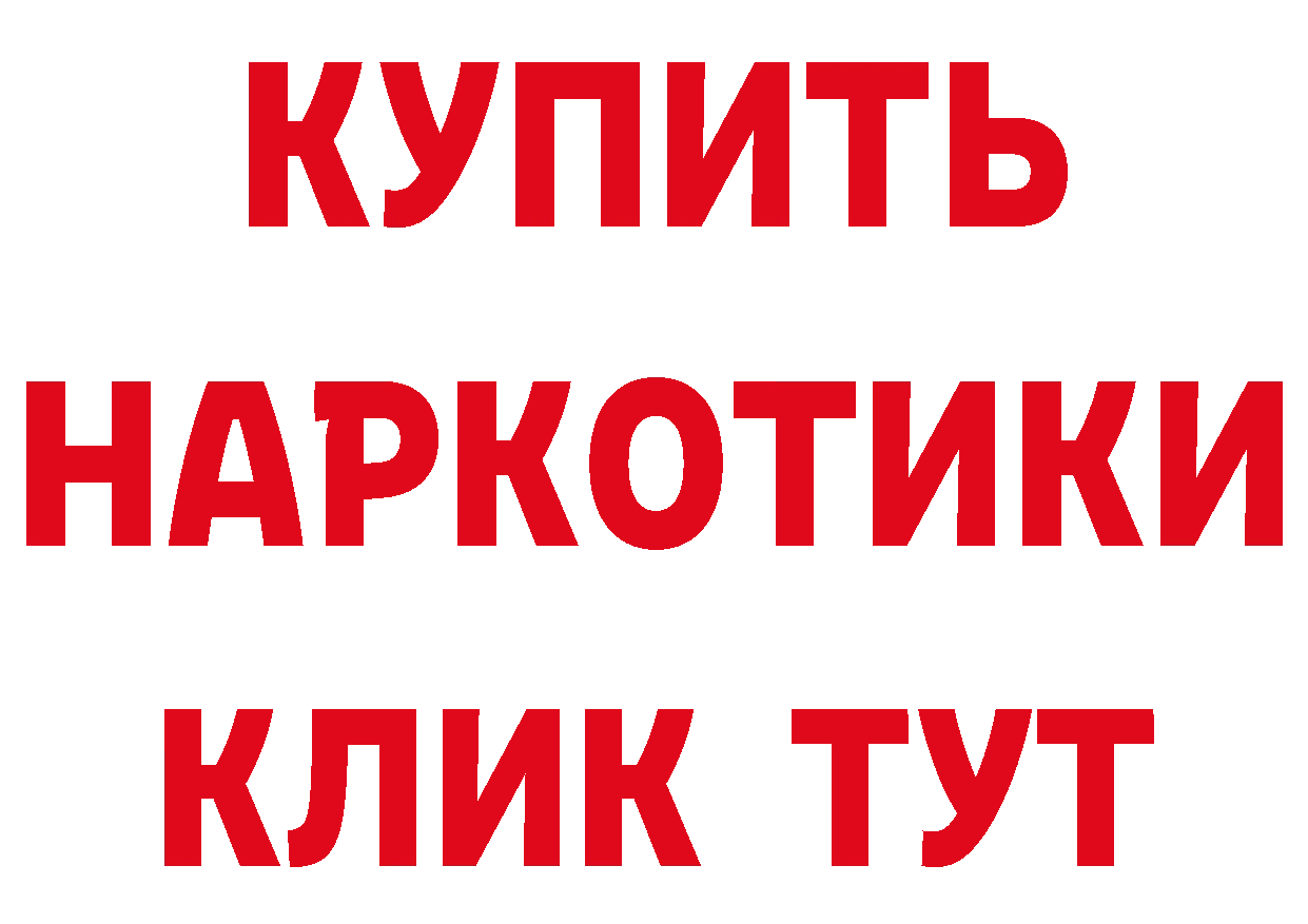 Бутират бутик как зайти нарко площадка ОМГ ОМГ Городовиковск